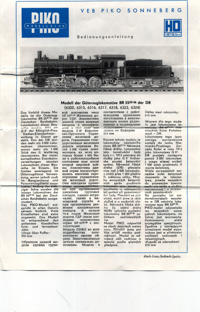 PIKO 55 3784 Deutsche Reichsbahn  SAMMLERWERT ca. 70€ - 90€  Baujahr: 1966
